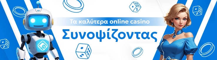 Νέα Casino για Έλληνες Παίκτες Ανακαλύψτε τις Καλύτερες Επιλογές 311181849 Νέα Casino για Έλληνες Παίκτες Ανακαλύψτε τις Καλύτερες Επιλογές 311181849