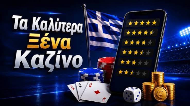 Νέα Casino για Έλληνες Παίκτες Ανακαλύψτε τις Καλύτερες Επιλογές 311181849 Νέα Casino για Έλληνες Παίκτες Ανακαλύψτε τις Καλύτερες Επιλογές 311181849